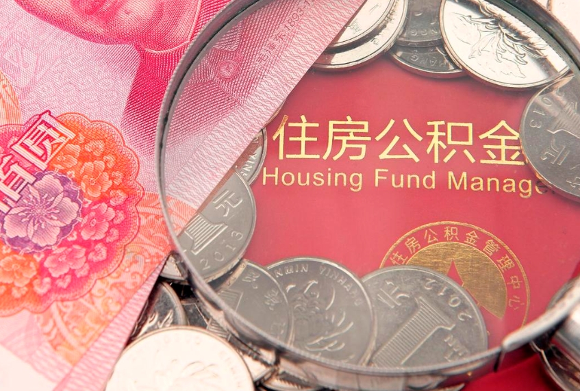 阳泉公积金为什么封存6个月才能取（为什么公积金封存六个月之后还是不能取出来）